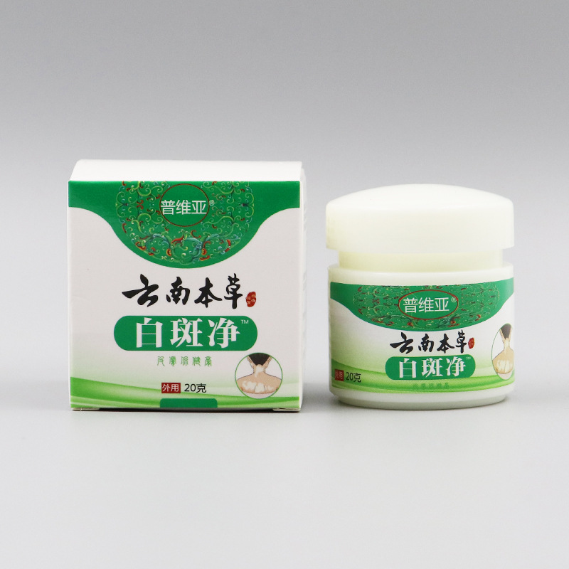 白斑浄膏雲南本草白斑浄クリーム普維亜汗斑浄メーカーの現物卸売り代理|undefined