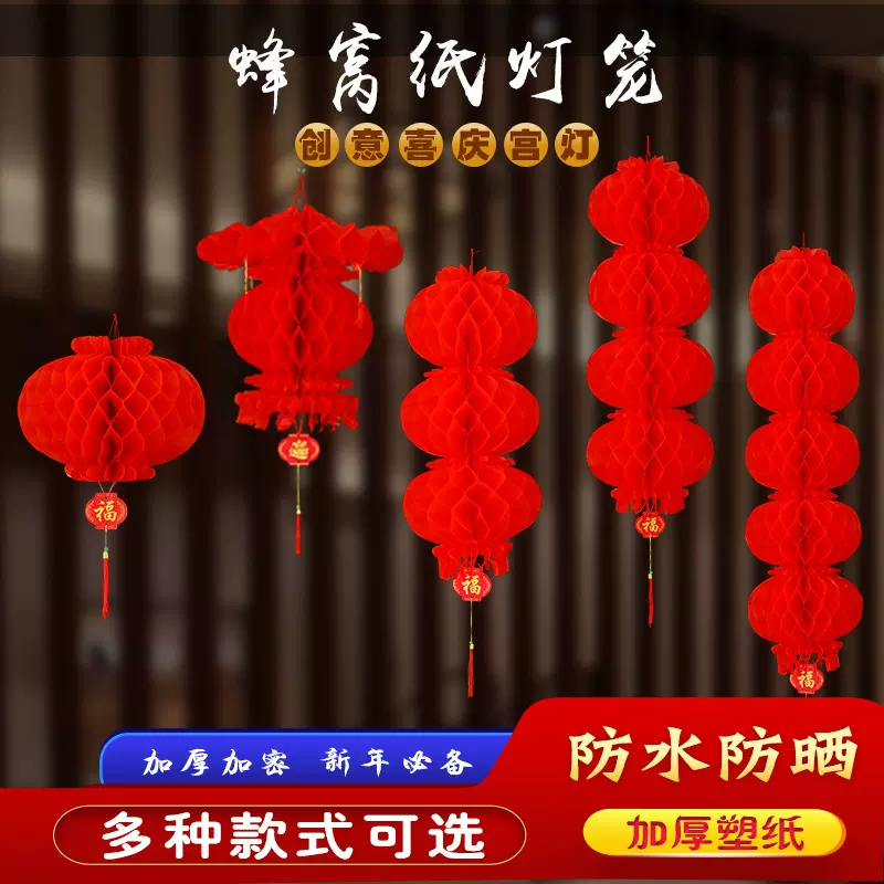 批发小红灯笼结婚庆典节日新年红灯笼开业装饰商场年货纸灯笼