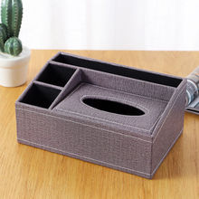 一件代發皮革紙巾盒遙控器收納盒客廳茶幾家用高顏值紙抽盒餐巾抽
