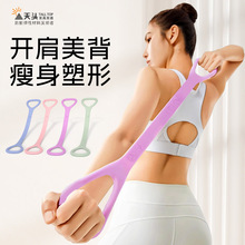 硅胶8字拉力器健身瑜伽八字拉力绳开肩练背拉力带加厚高弹拉力器