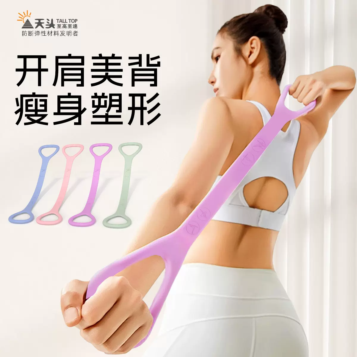 硅胶8字拉力器健身瑜伽八字拉力绳开肩练背拉力带加厚高弹拉力器