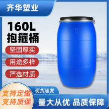 厂家直供60公斤60升工农化包装运输圆桶50升30L200kg耐酸碱抱箍桶