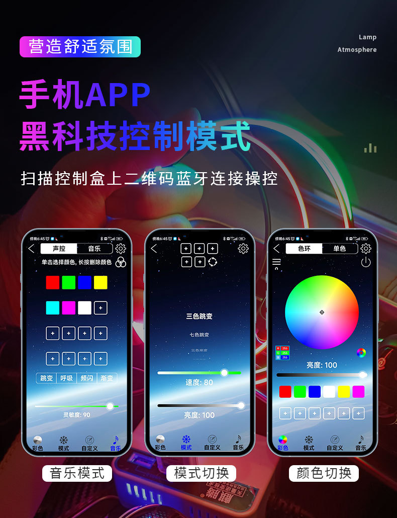 中控氛围灯_06.jpg