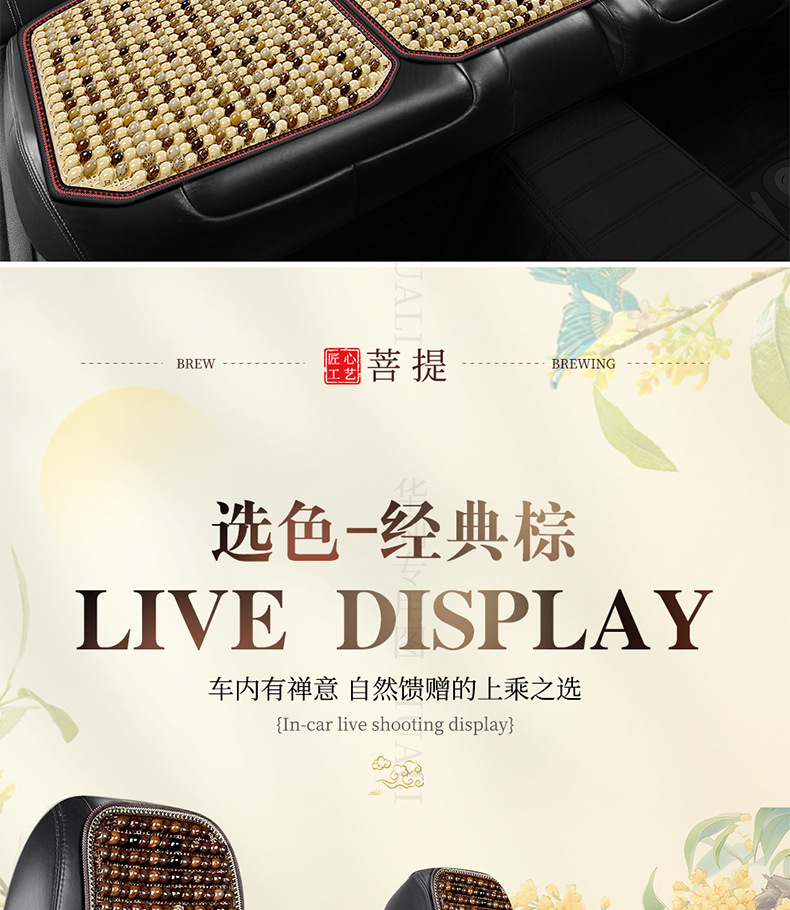 Ice Bodhi Car Seat Cushion Summer Cooling Cushion Single Piece Car Ventilated Breathable Wooden Beads Four Seasons Universal Car Seat Cushion