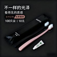 一次性牙刷软毛独立装酒店洗刷用品两面针一次性牙膏牙刷套装批发