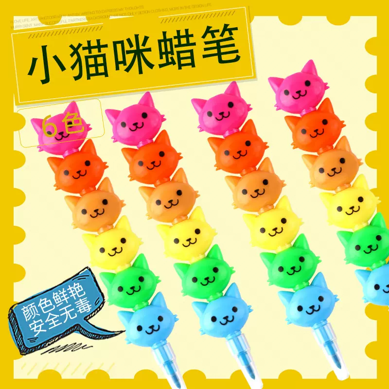 6节大脸猫蜡笔（MYS57）可爱猫咪玩具多节蜡笔