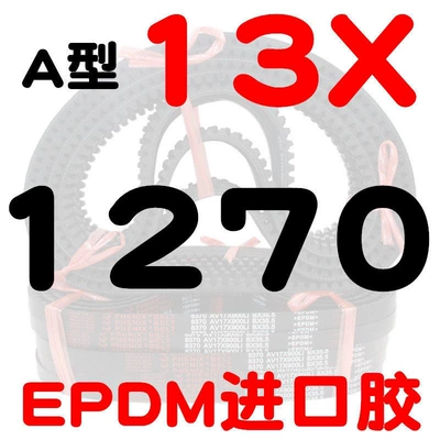 V-belt AV13X600-2000B type high-speed – Avtomobil ötürücü kəmərləri - a-type-toothed-belt-131270-li-imported-rubber