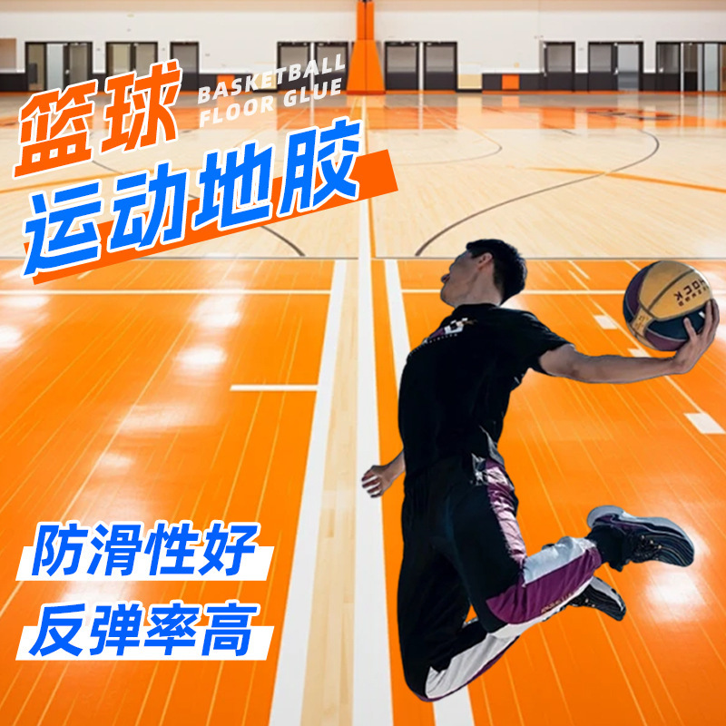 篮球场专用地胶pvc地板防滑专用室内地胶羽毛球场地卷材塑胶地板|undefined