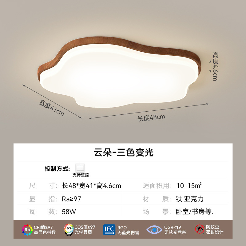 lámpara de techo, lámpara de sala de estar, lámpara principal de espectro completo, patrón de nuez, lámpara de dormitorio moderna y simple, lámpara de protección de ojos, lámpara de montaña