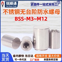 ���P䓟ǫ�A��ˮ��ĸ��ä�׉��T����BSS-M3/M4/M5/M6/M8/M12