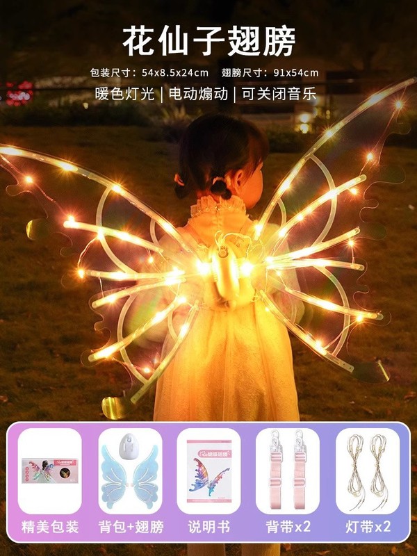 発光子供の蝶の羽電気バック装飾子供女の子プリンセス妖精ドレス 2025 新しい子供の日|undefined