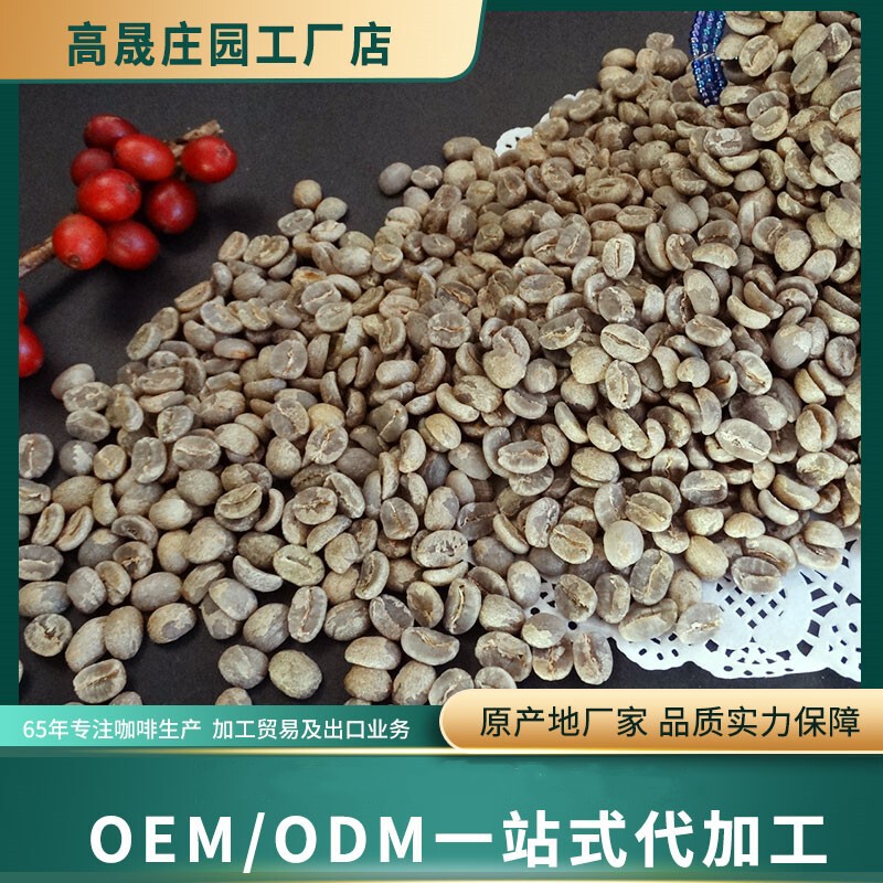 Gaosheng Manor Yunnan Boutique Washed 17 Mesh Coffee Beans Source Factory Arabica Yunnan Wholesale