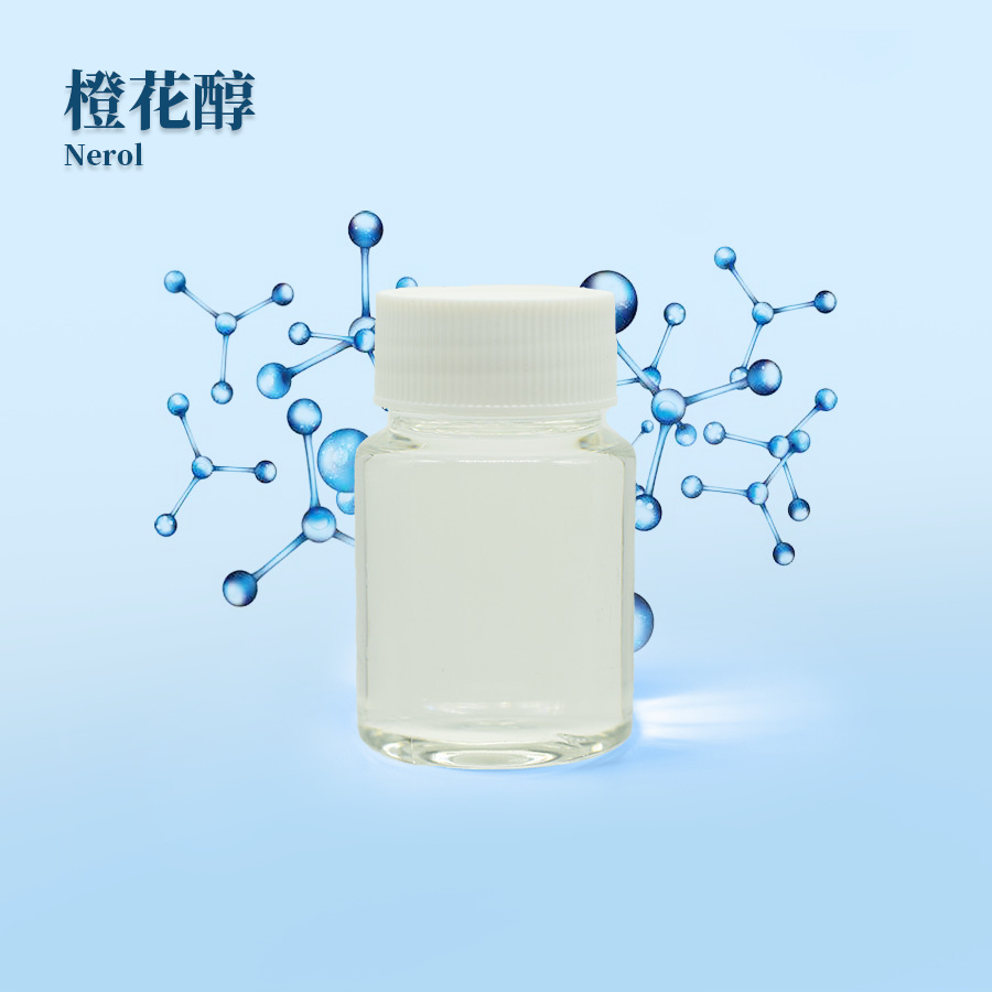橙花醇98%含量-25-2 Nerol 顺式橙花醇配制香精香料可试样