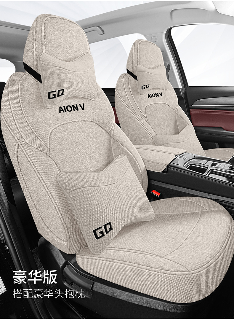 Full Surrounding Car Fabric Seat Cover Special Seat Cover for EAN VPLUS Special Seat Cover for Four Seasons Universal Linen Car Seat Cushion