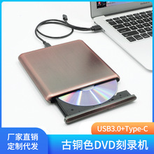 USB 3.0外置光驱CD DVD刻录机外接笔记本电脑移动刻录光盘播放器