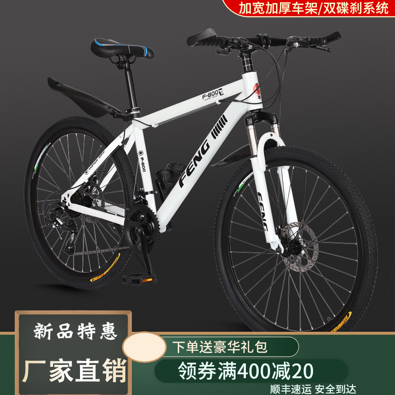 Mountain Bike Adult Student Men's and Women's Transportation Sports Double Disc Brake Shock Absorption Commuting Variable Speed Cross-Country Bicycle