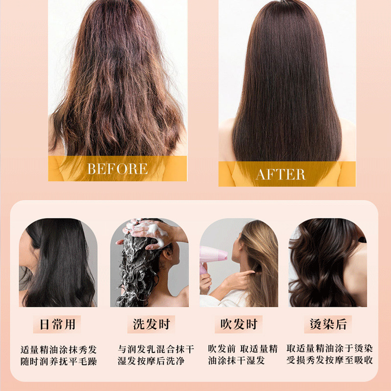 盛依源純正ヘアケアオイル、滑らかで輝く髪へ、香り豊かなオイル、ダメージ補修、柔らかく香るロングヘアオイル|undefined