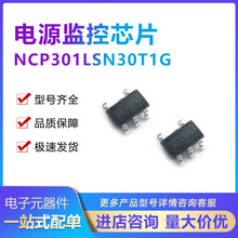 ԭװ��ƷNCP301LSN30T1G TSOP-5 ��ؼ�ظ�λоƬ ��ѹ�����