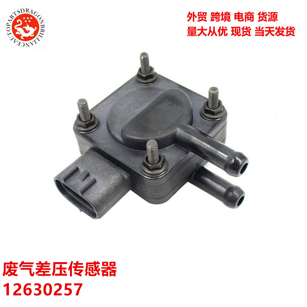 Para Cummins Auto Parts Sensor de presión diferencial de gases de escape 12630257 2596655C1 4921730