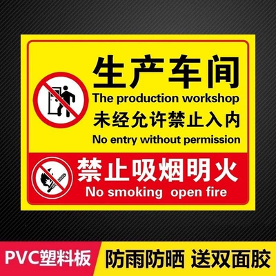 Warning sign — warning signs are affixed - 1-production-workshop-pvc-plastic-sheet-20x30cm
