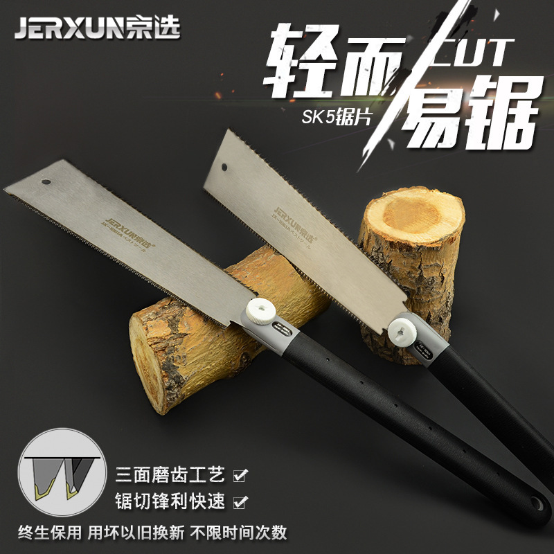 京选双面手锯木工锯伐木锯子园林锯果树户外工具手板锯果树园艺据
