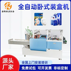 多功能包装机;充填机械;热收缩包装机