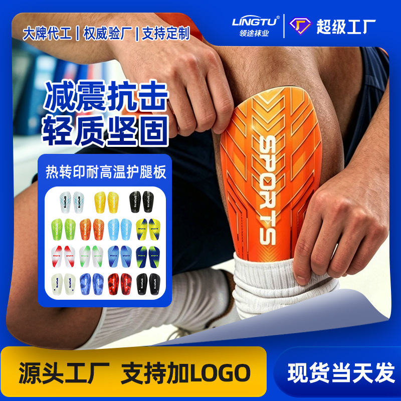 Cross-Border Football Shin Guards Honeycomb Insert Board Calf Protection Football Equipment Shin Protection Thickened Anti-Collision Sports Protective Gear