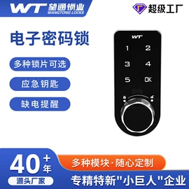 家具锁办公锁;密码锁;智能锁