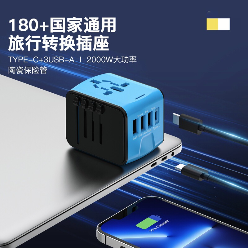 Factory direct multi-function conversion plug travel conversion socket travel multi-country adapter power adapter
