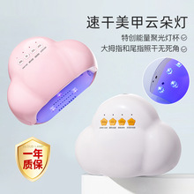 速干美甲云朵灯不黑手智能感应甲油胶LED照灯美甲店专用光疗灯