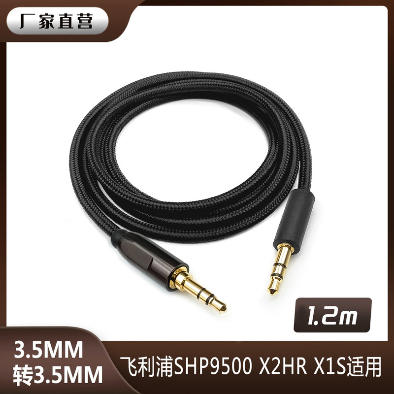 Suitable for Philips Shp9500 X2Hr X1S 3.5mm Male to Male Aux Headphone Cable Audio Cable