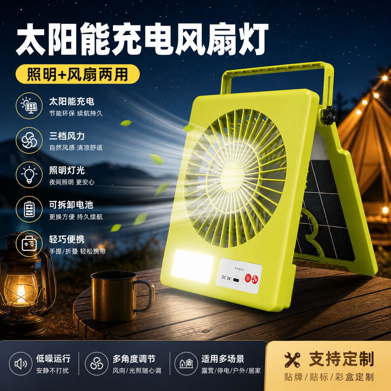 New Solar Fan Light Outdoor Camping Light Portable Foldable Fan Lighting Lamp Rechargeable Fan