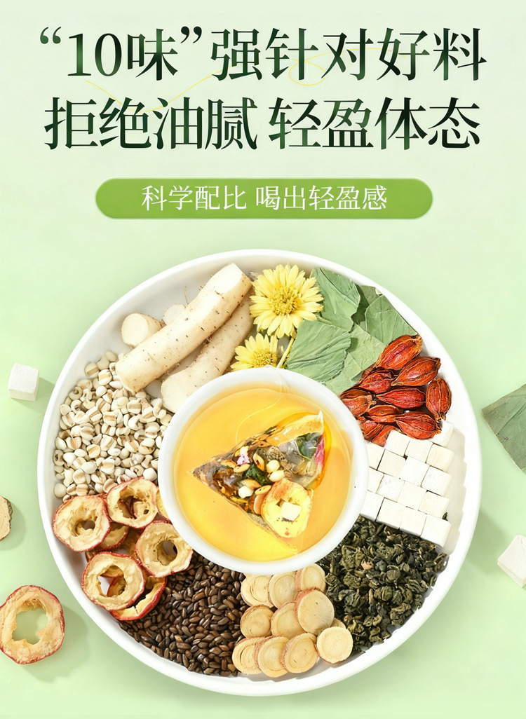 One Week Slimming Herbal Tea 75g Cassia Seed Coix Leaf Yam Hawthorn Blend Hot Brew key features