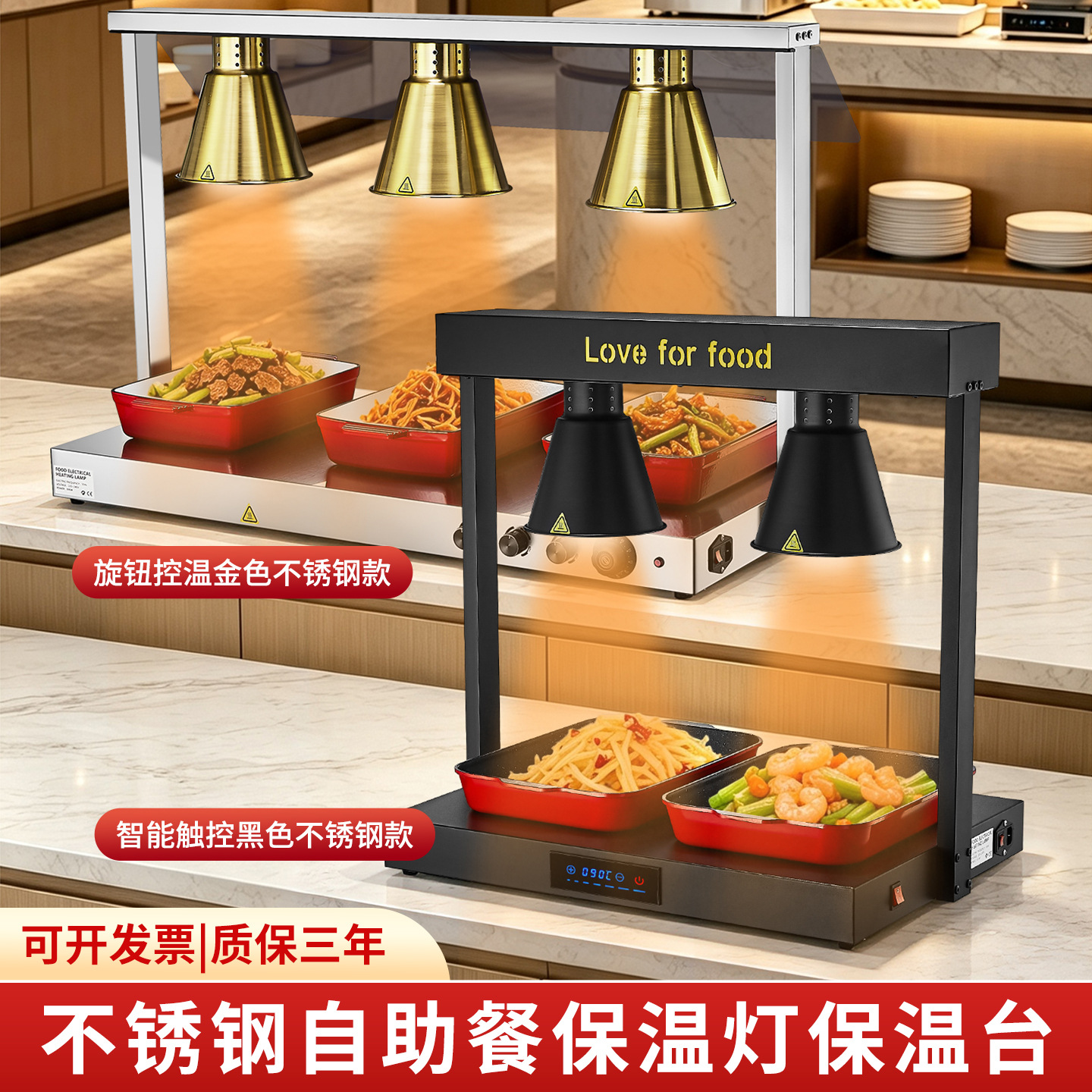 Buffet warming lamp, double-head food warming lamp, catering food warming lamp, barbecue pizza heating lamp, food warming table
