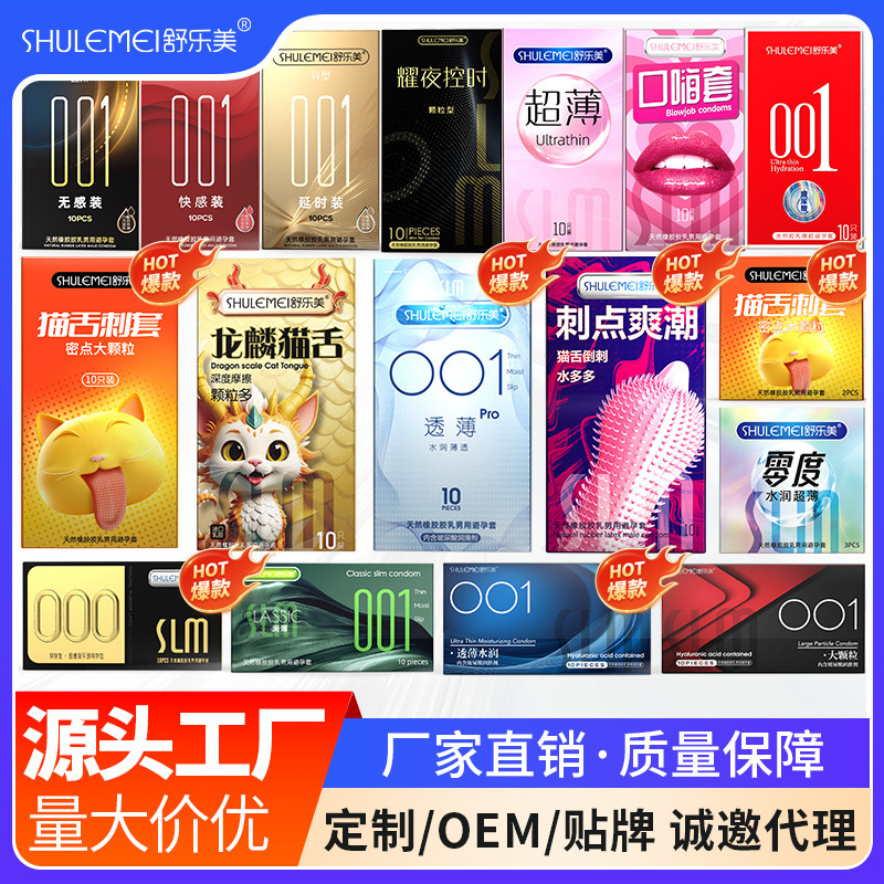 Shu Lemei Condom Ultra-thin Hydro 001 Hyaluronic Acid Intensive Particle Thread Delay Condom Sex Supplies