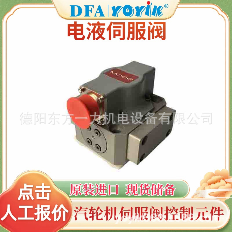 伺服阀SM4-20(15)57-80/40-10-H607H提供清洗服务东方一力进口