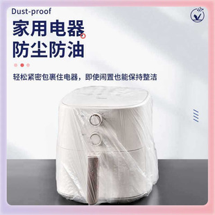 ✅ Extra Large Thickeneded Disposable Dust Cover Rice Cooker Household Appliances Baking Pan Microwave Oven Anti-Cockroach Pe Film