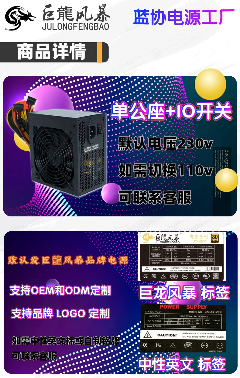 黑色机壳500W_7@凡科快图.jpg