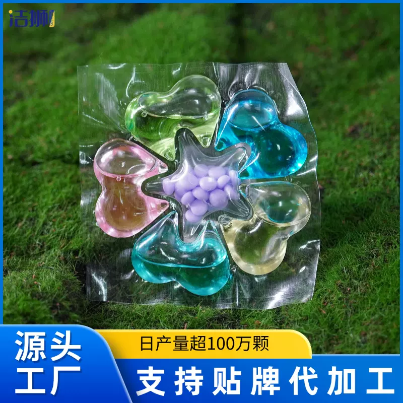 六合一六腔洗衣凝珠持久留香珠除螨抗菌浓缩洗衣珠贴牌代加工厂家