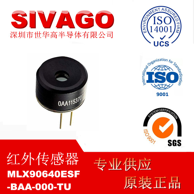 MLX90640ESF-BAA-000-TU 远距离非接触红外热成像传感器探头32*24