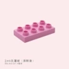 2x4 hole thin brick (light pink)