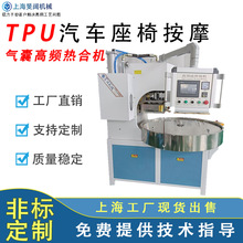 全自动汽车腰托气囊高频热合机 PLC触摸屏 浙江宁波上海高频机厂