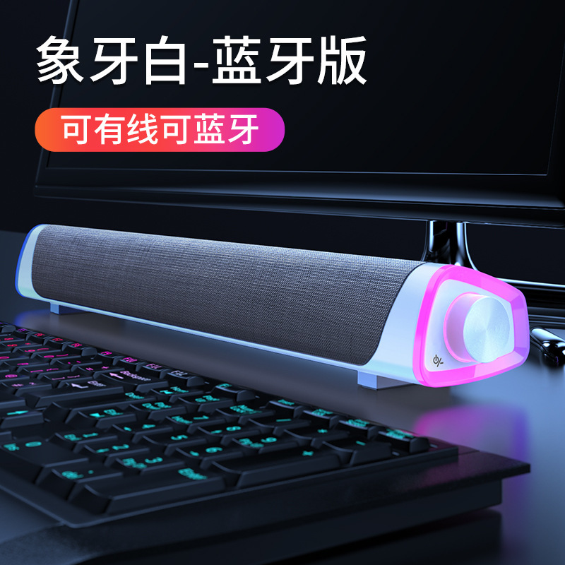 耐也の新型ブルートゥーススピーカーsoundbar音覇パソコンのスピーカーのデスクトップ音響ダブルスピーカーのサブウーファのプライベートモデル|undefined