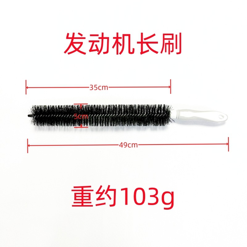 No. 46 엔진 청소 브러시