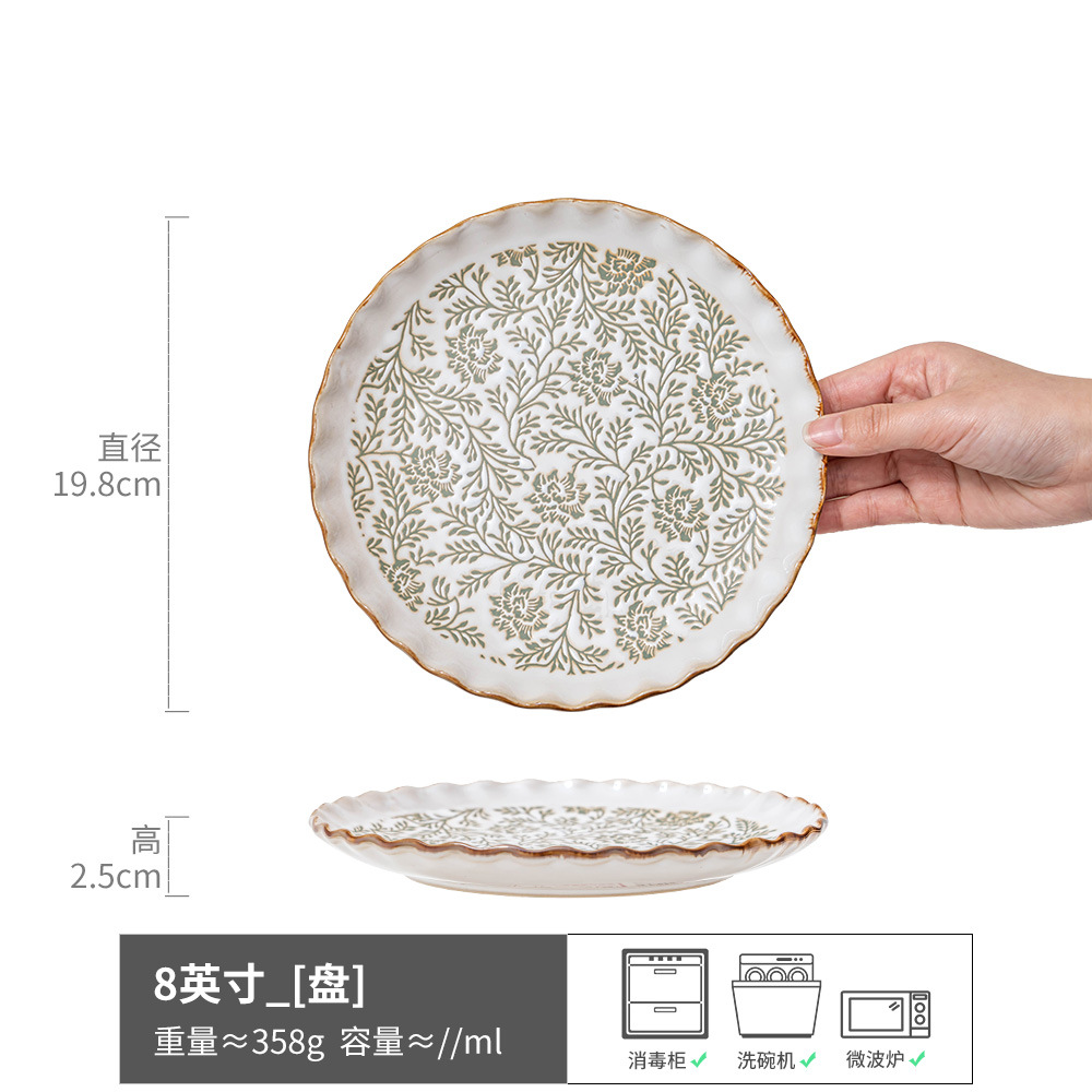 판춘부조 얕은 접시 화이트 8inch