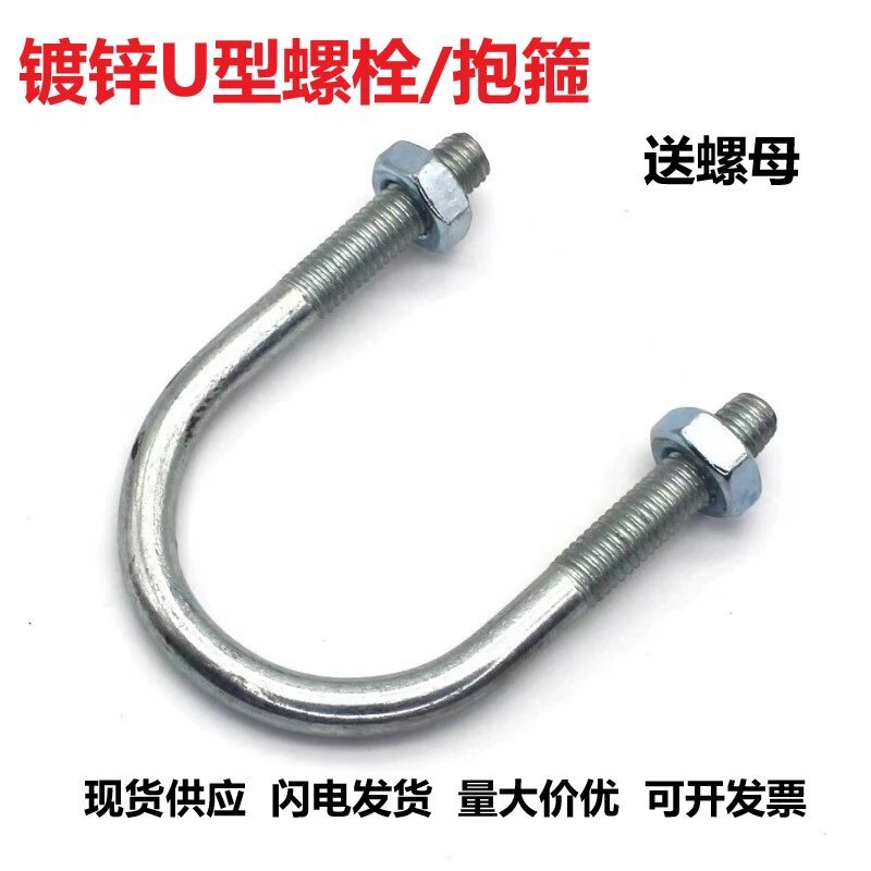 镀锌U型卡U型螺丝螺栓卡箍U型码管夹水管固定卡扣U型抱箍骑马卡