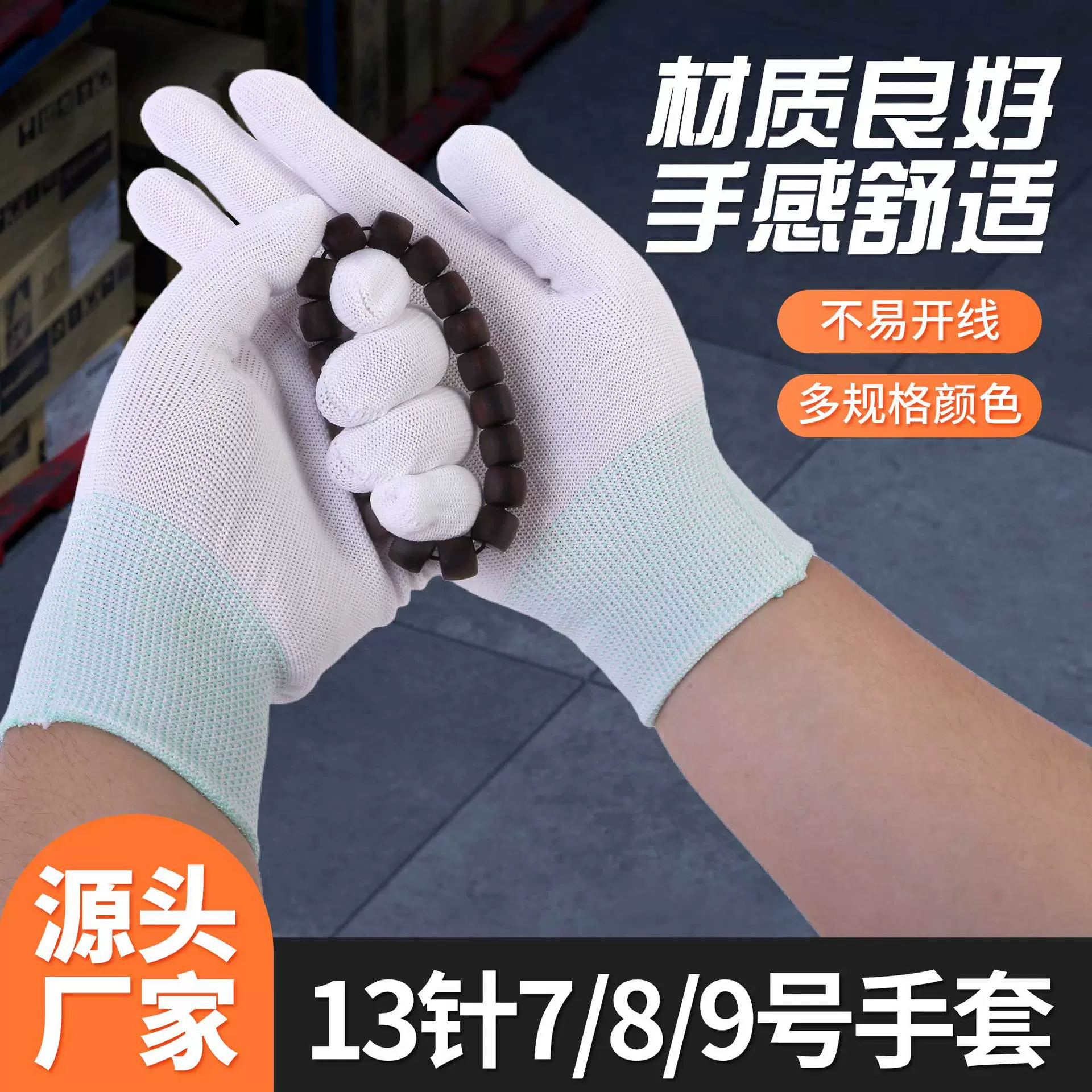 涂层手套高弹工业专用手套防静电薄款涂层精密针织劳保透气手套