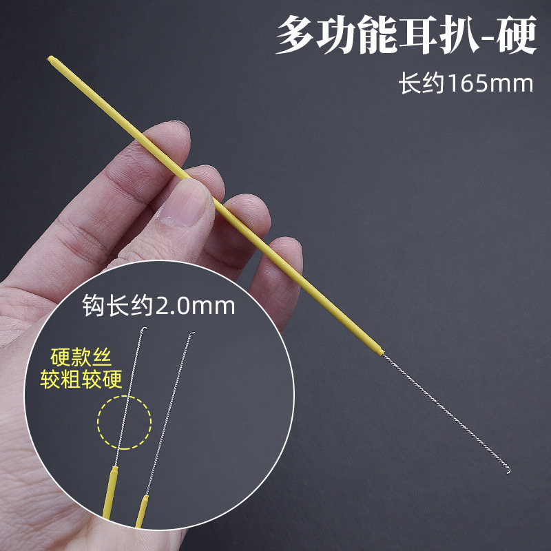 多功能耳扒硬