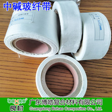 中碱玻璃纤维带 摩托车排气管隔热防烫玻纤布 耐温防水密封缠绕带