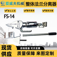 ���x��FS-14Һ���U�����Ʋ𹤾����S�ޓ��_��